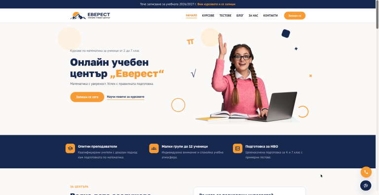 Еверест